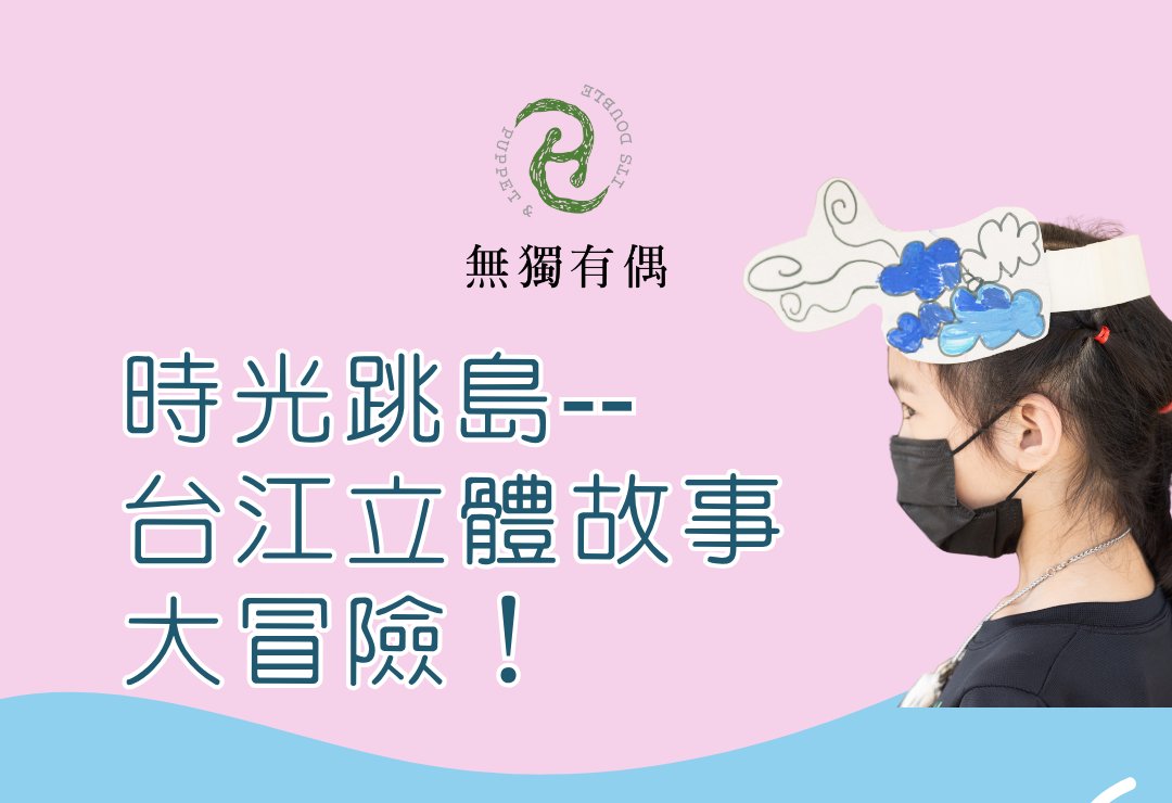 【開放報名】114學年度藝術入校計畫，歡迎臺南國小報名